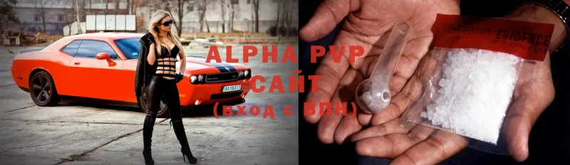 купить  цена  Уфа  Alpha-PVP мука 